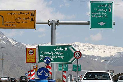 اتوبار باربری نیایش 